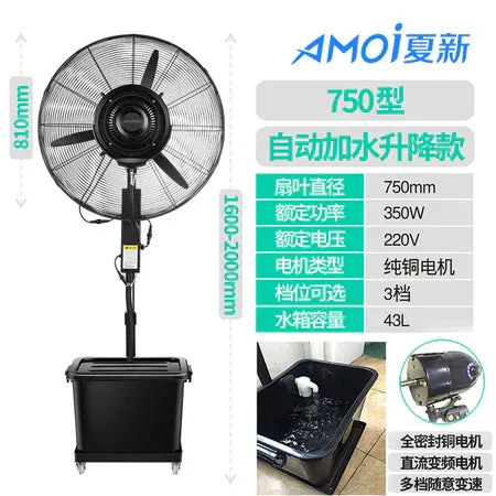 Amoi Industrial Spray Fan Outdoor Water Mist Water-Cooled Atomization Powerful Commercial Cooling Water-Adding Floor Fan