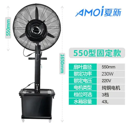 Amoi Industrial Spray Fan Outdoor Water Mist Water-Cooled Atomization Powerful Commercial Cooling Water-Adding Floor Fan