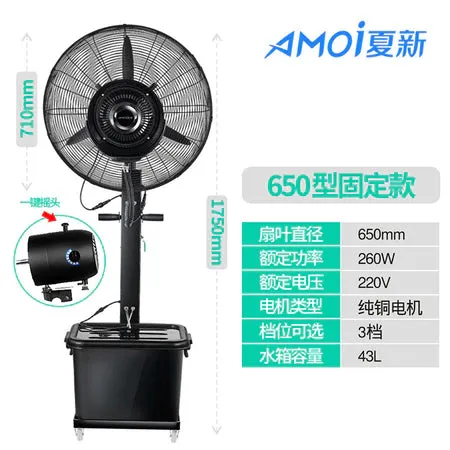 Amoi Industrial Spray Fan Outdoor Water Mist Water-Cooled Atomization Powerful Commercial Cooling Water-Adding Floor Fan