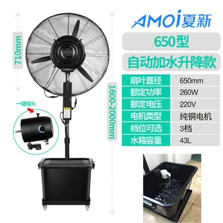 Amoi Industrial Spray Fan Outdoor Water Mist Water-Cooled Atomization Powerful Commercial Cooling Water-Adding Floor Fan