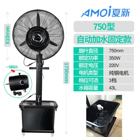 Amoi Industrial Spray Fan Outdoor Water Mist Water-Cooled Atomization Powerful Commercial Cooling Water-Adding Floor Fan