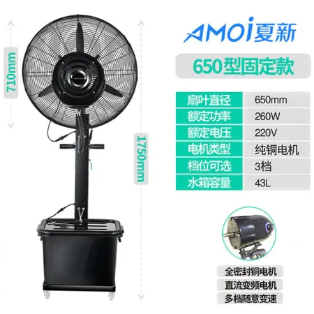 Amoi Industrial Spray Fan Outdoor Water Mist Water-Cooled Atomization Powerful Commercial Cooling Water-Adding Floor Fan