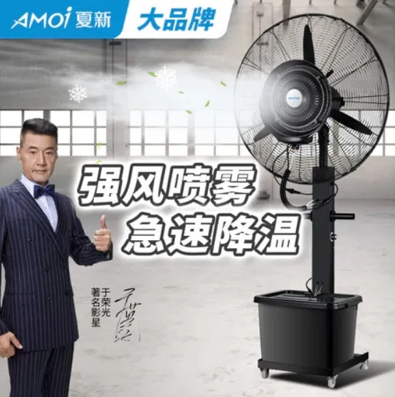 Amoi Industrial Spray Fan Outdoor Water Mist Water-Cooled Atomization Powerful Commercial Cooling Water-Adding Floor Fan