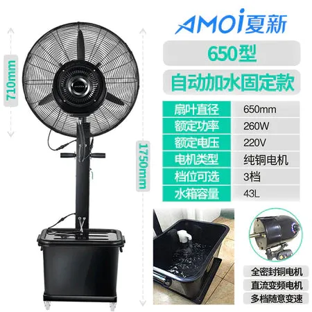 Amoi Industrial Spray Fan Outdoor Water Mist Water-Cooled Atomization Powerful Commercial Cooling Water-Adding Floor Fan