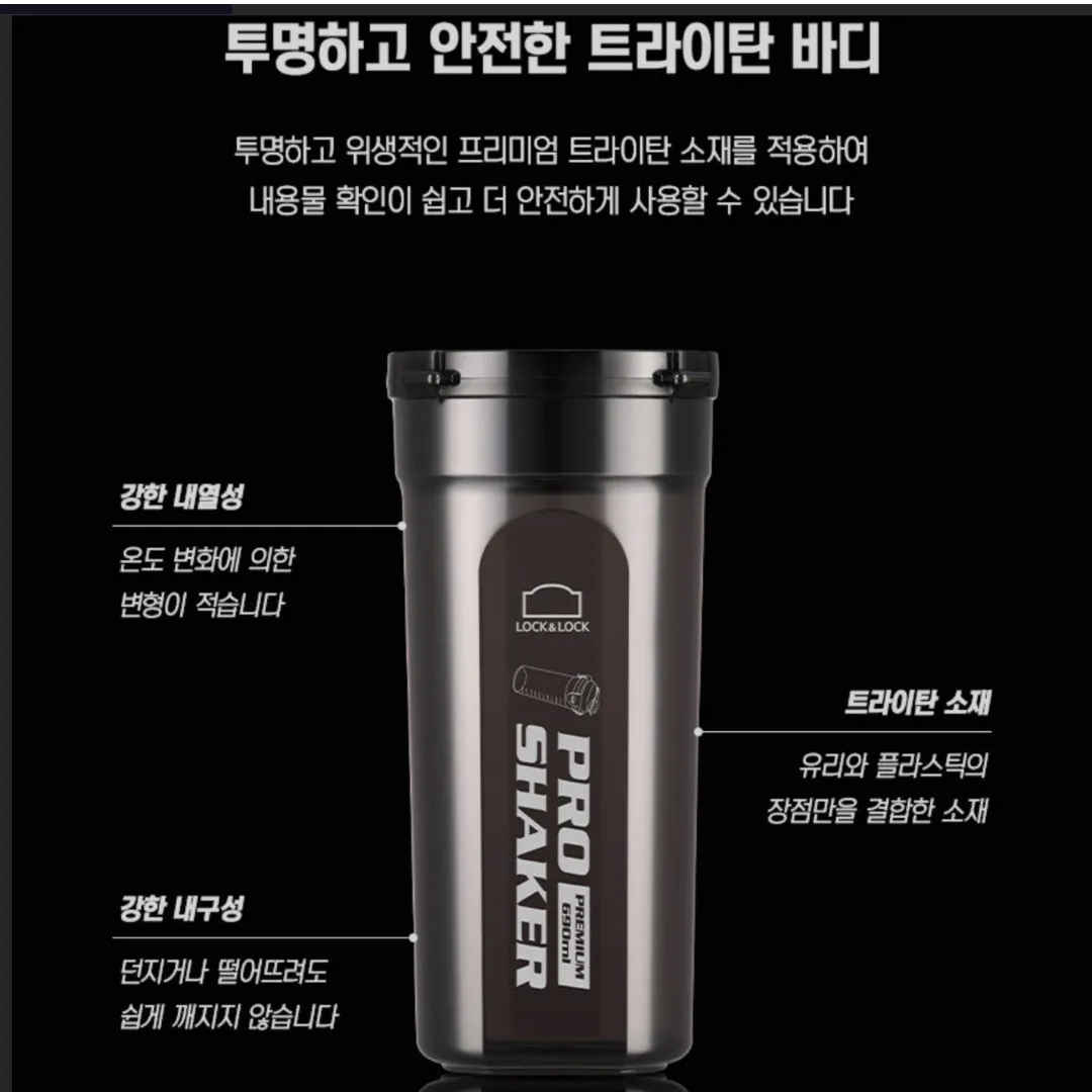 LocknLock Pro Shaker 690ml Tritan Shake Bottle Health Water Bottle Protein Supplement Water Bottle Powder Blender / from Seoul, Korea